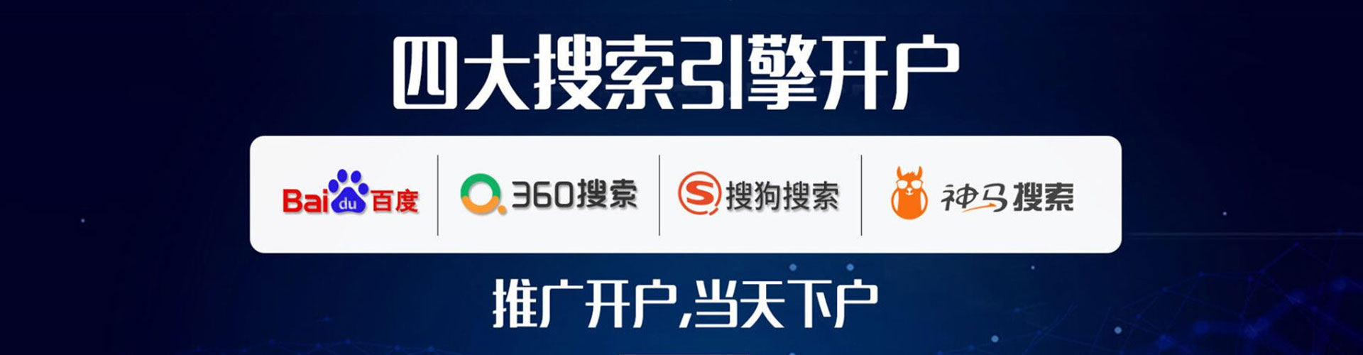 迎江sem优化