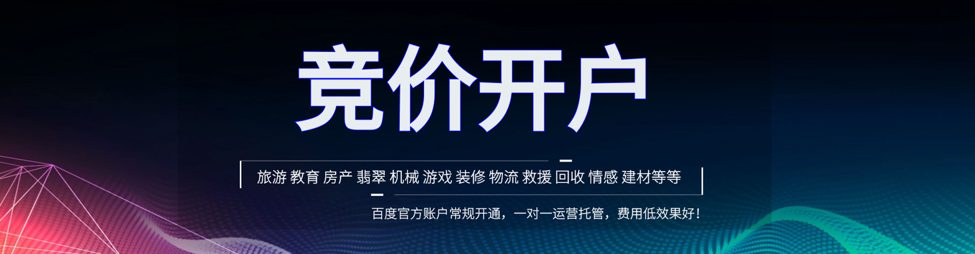迎江信息流怎么做